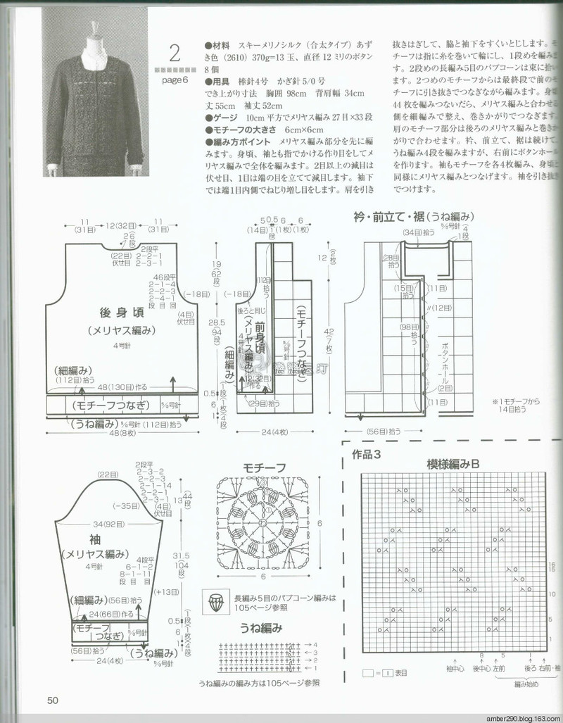 【戀戀云汀】2015秋冬優(yōu)雅編織 - 戀戀云汀 - 汀水云間戀戀云汀