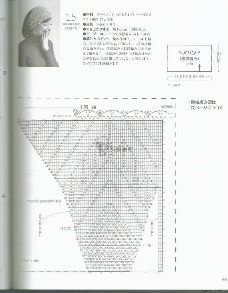 【戀戀云汀】2015秋冬優(yōu)雅編織 - 戀戀云汀 - 汀水云間戀戀云汀