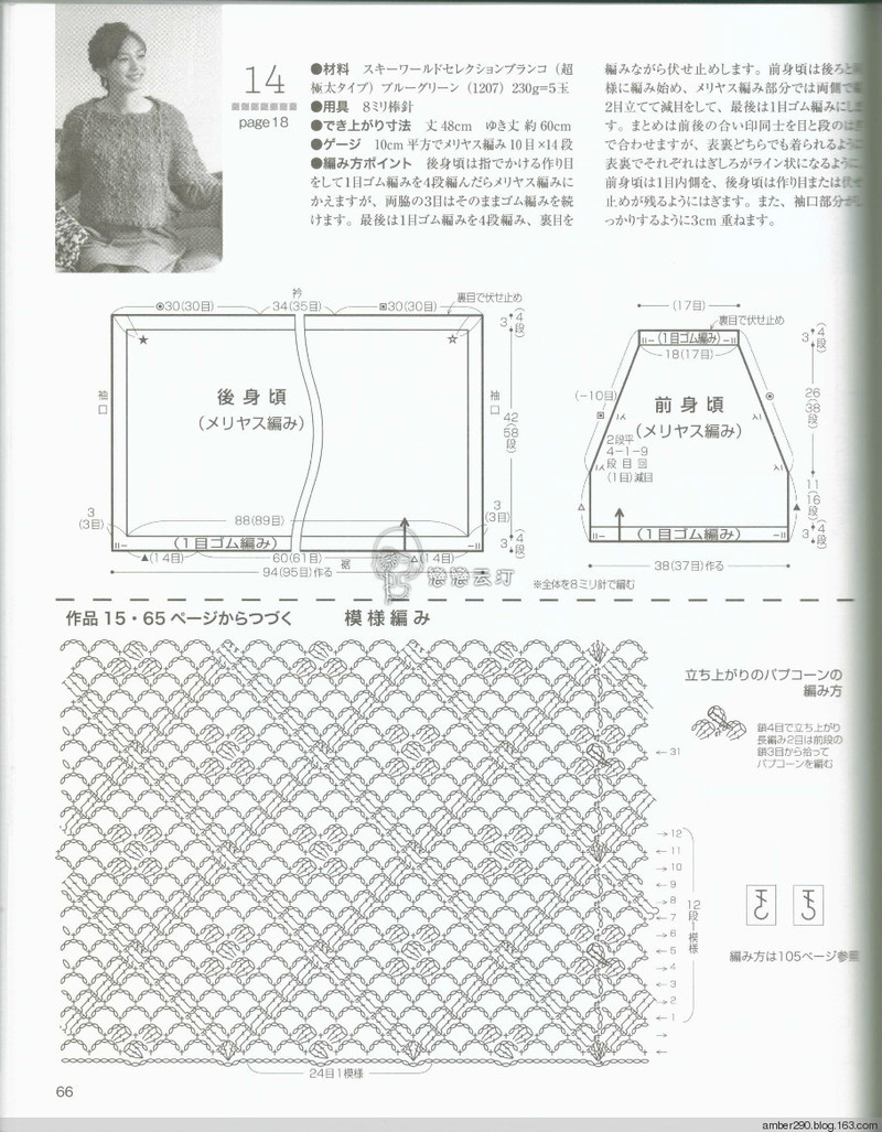 【戀戀云汀】2015秋冬優(yōu)雅編織 - 戀戀云汀 - 汀水云間戀戀云汀