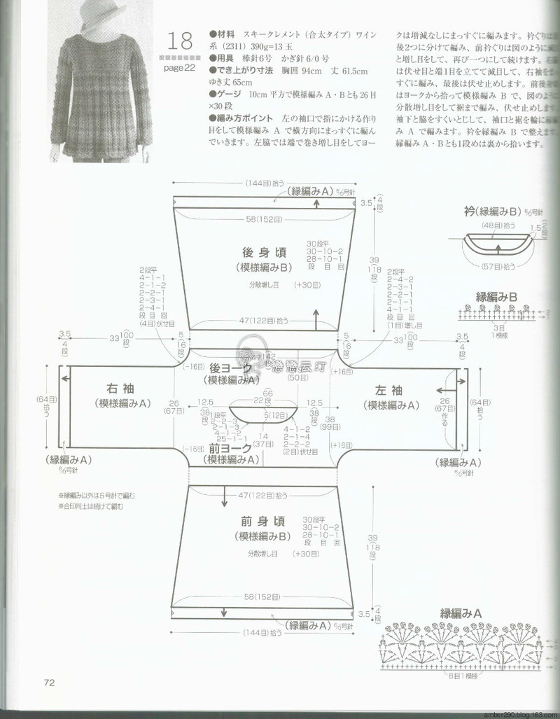【戀戀云汀】2015秋冬優(yōu)雅編織 - 戀戀云汀 - 汀水云間戀戀云汀