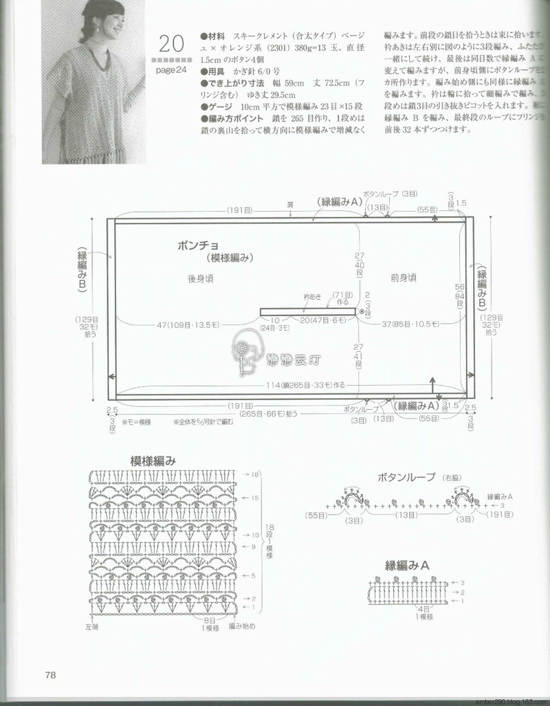 【戀戀云汀】2015秋冬優(yōu)雅編織 - 戀戀云汀 - 汀水云間戀戀云汀