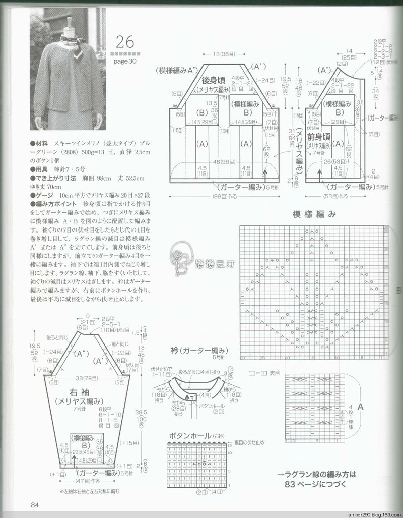 【戀戀云汀】2015秋冬優(yōu)雅編織 - 戀戀云汀 - 汀水云間戀戀云汀