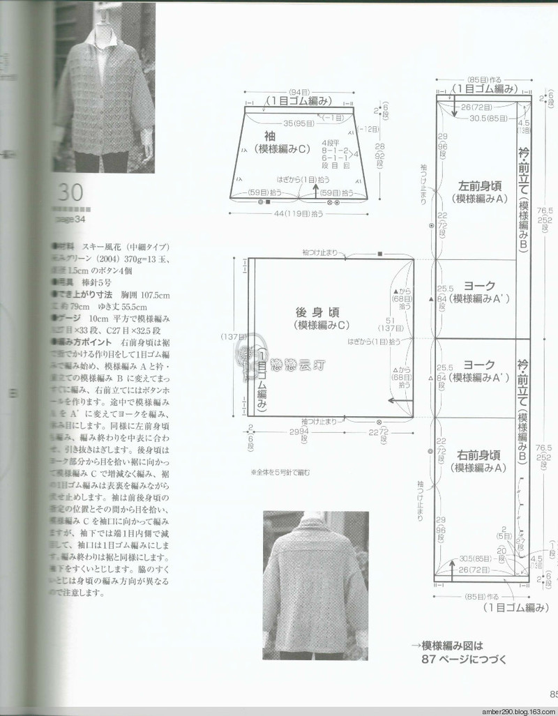 【戀戀云汀】2015秋冬優(yōu)雅編織 - 戀戀云汀 - 汀水云間戀戀云汀