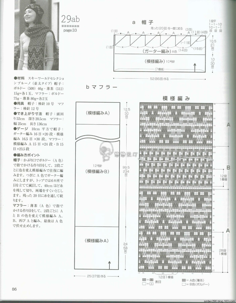 【戀戀云汀】2015秋冬優(yōu)雅編織 - 戀戀云汀 - 汀水云間戀戀云汀