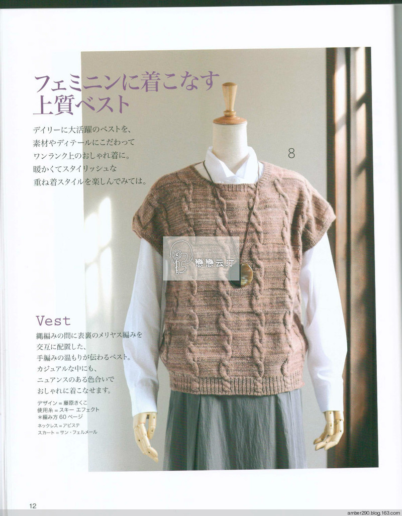 【戀戀云汀】2015秋冬優(yōu)雅編織 - 戀戀云汀 - 汀水云間戀戀云汀