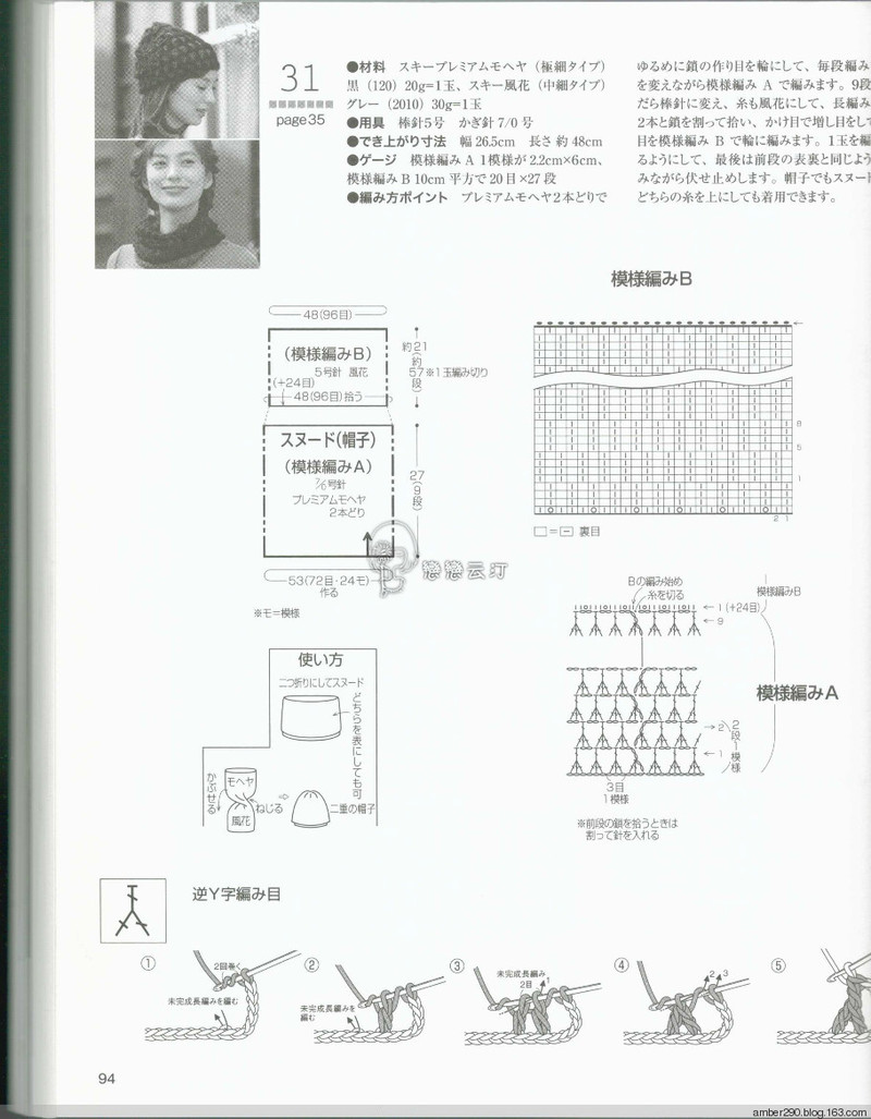 【戀戀云汀】2015秋冬優(yōu)雅編織 - 戀戀云汀 - 汀水云間戀戀云汀