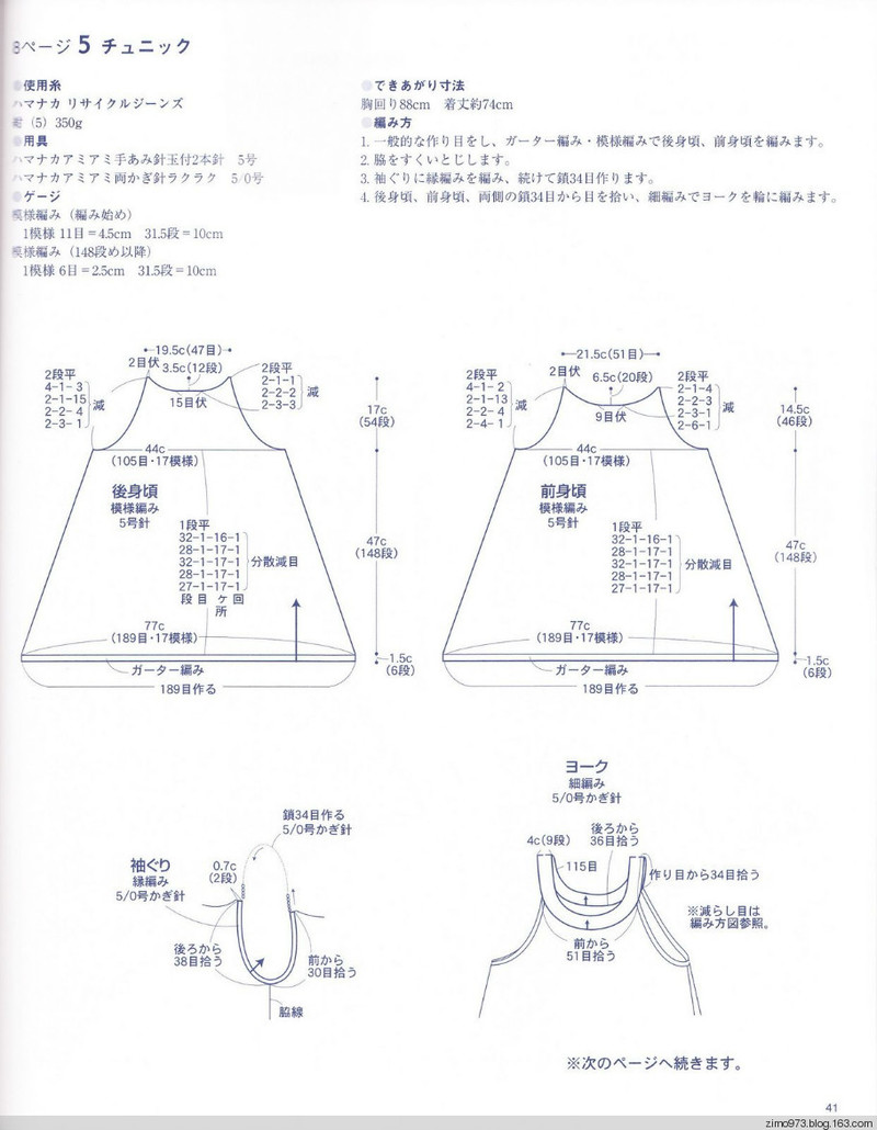 媽媽作品－小鈴鐺寶寶毛衣 - 紫陌丁香 - 紫陌丁香手工坊