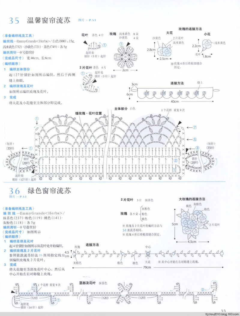 鉤針編織薔薇花樣小物 2013 - 紫蘇 - 紫蘇的博客