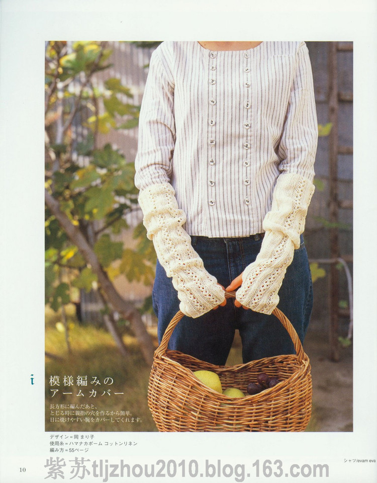 雄雞社--手編棉麻線2010夏 - 紫蘇 - 紫蘇的博客