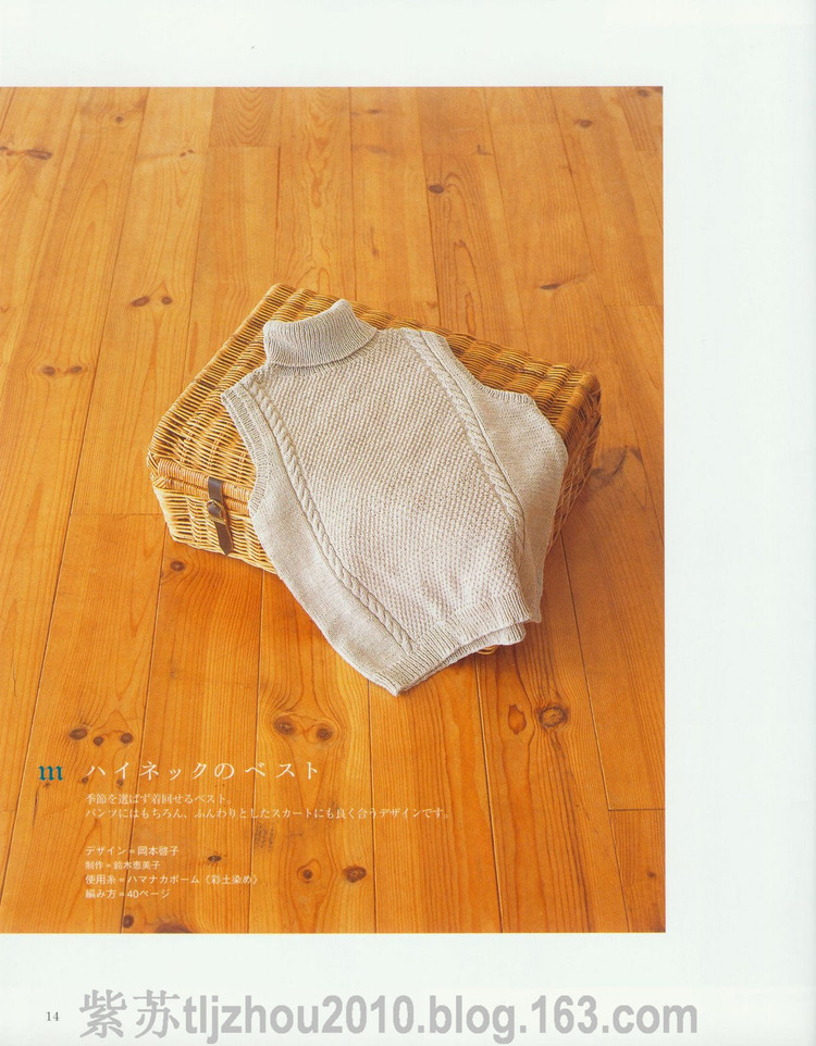 雄雞社--手編棉麻線2010夏 - 紫蘇 - 紫蘇的博客