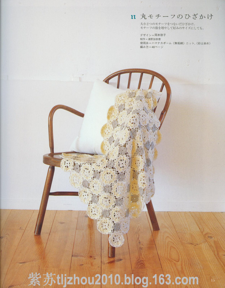 雄雞社--手編棉麻線2010夏 - 紫蘇 - 紫蘇的博客