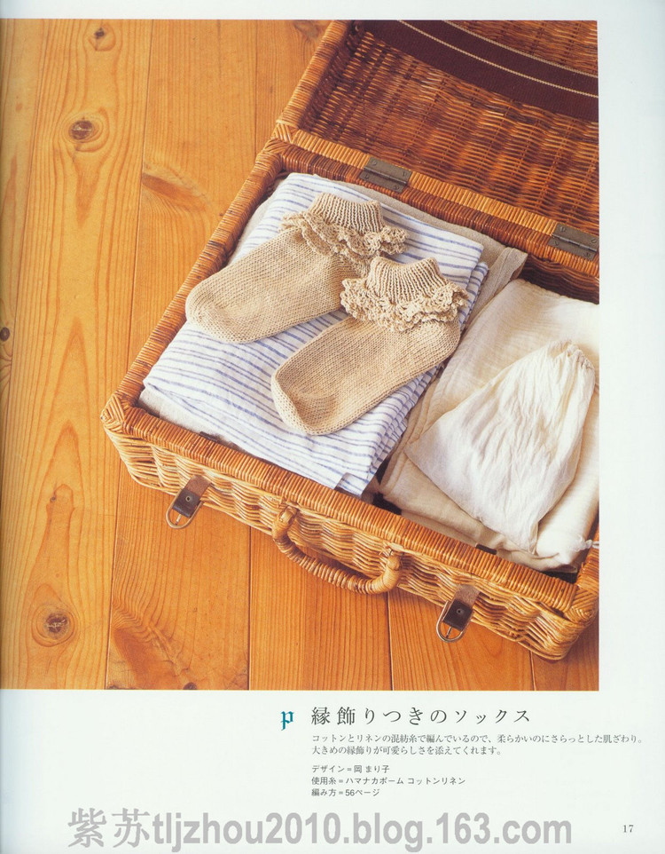 雄雞社--手編棉麻線2010夏 - 紫蘇 - 紫蘇的博客