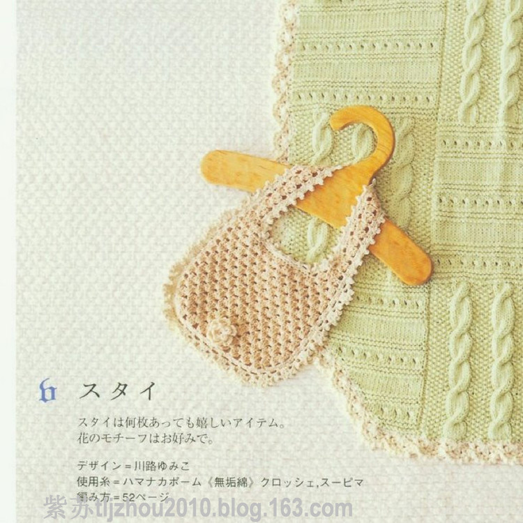 雄雞社--手編棉麻線2010夏 - 紫蘇 - 紫蘇的博客