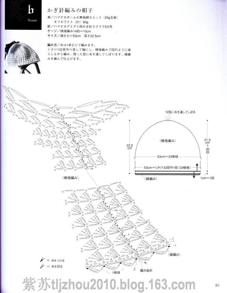 雄雞社--手編棉麻線2010夏 - 紫蘇 - 紫蘇的博客