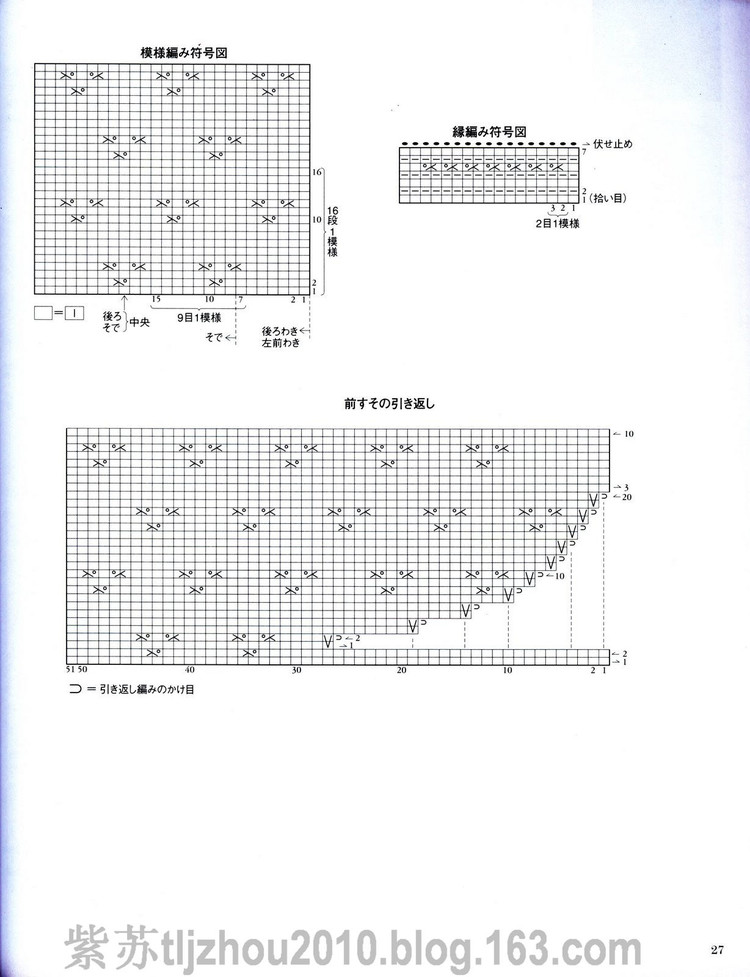 雄雞社--手編棉麻線2010夏 - 紫蘇 - 紫蘇的博客