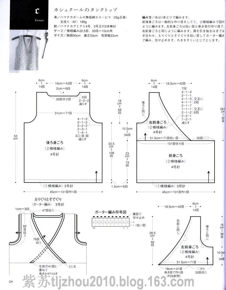 雄雞社--手編棉麻線2010夏 - 紫蘇 - 紫蘇的博客