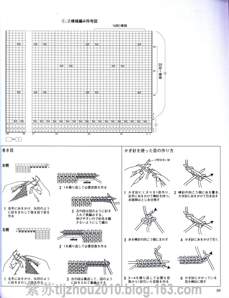 雄雞社--手編棉麻線2010夏 - 紫蘇 - 紫蘇的博客