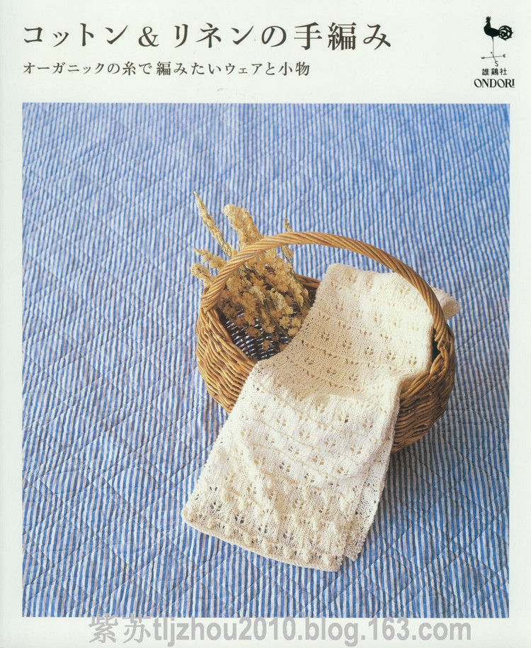 雄雞社--手編棉麻線2010夏 - 紫蘇 - 紫蘇的博客