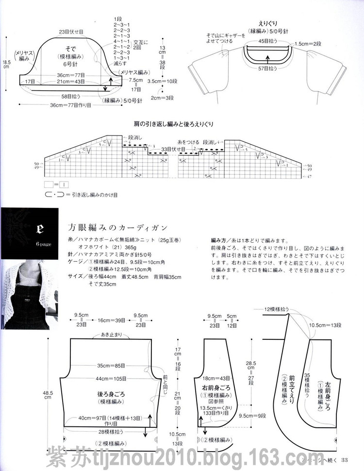 雄雞社--手編棉麻線2010夏 - 紫蘇 - 紫蘇的博客