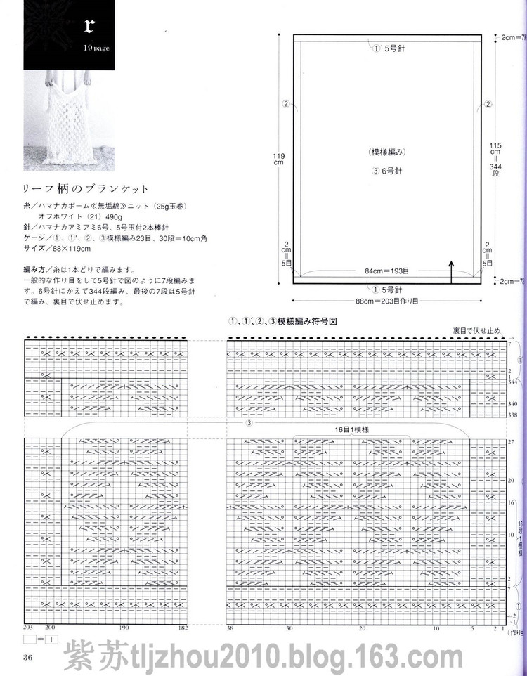 雄雞社--手編棉麻線2010夏 - 紫蘇 - 紫蘇的博客