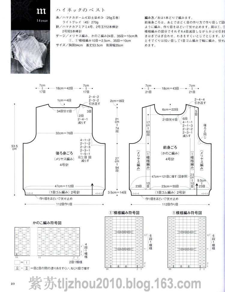 雄雞社--手編棉麻線2010夏 - 紫蘇 - 紫蘇的博客