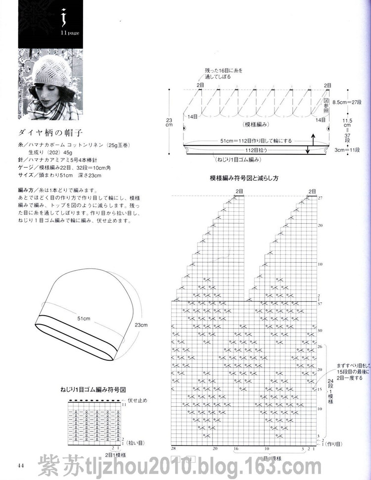 雄雞社--手編棉麻線2010夏 - 紫蘇 - 紫蘇的博客