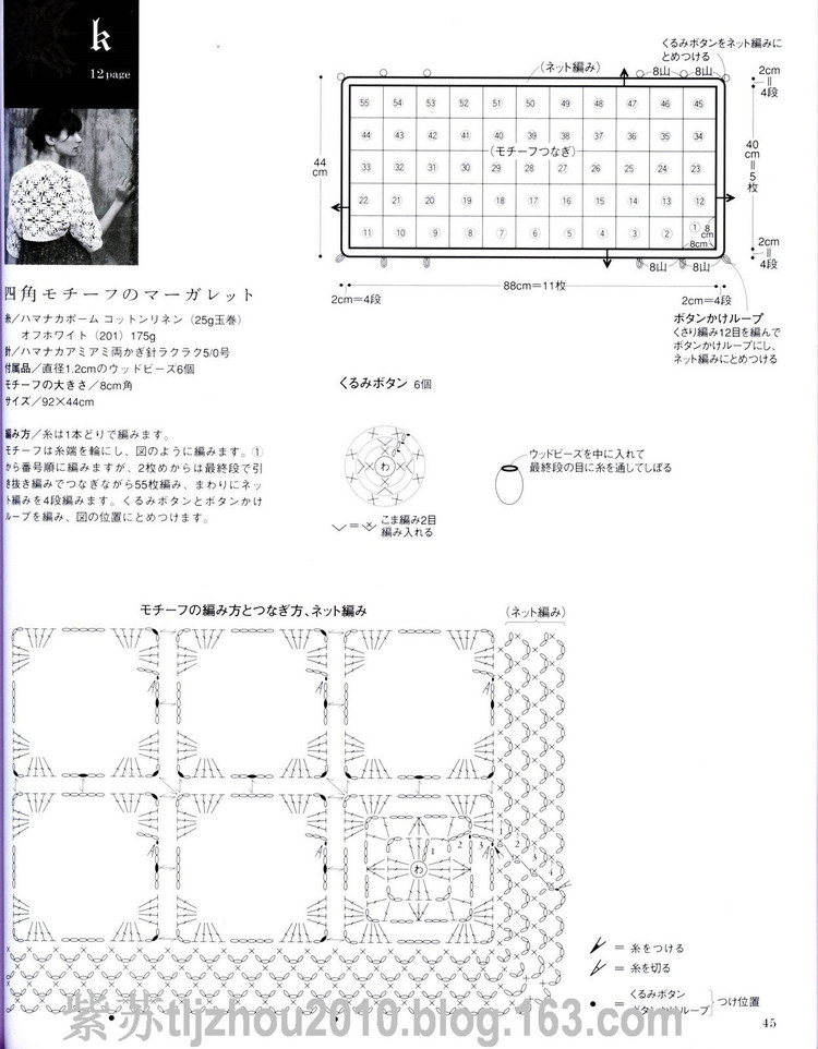 雄雞社--手編棉麻線2010夏 - 紫蘇 - 紫蘇的博客