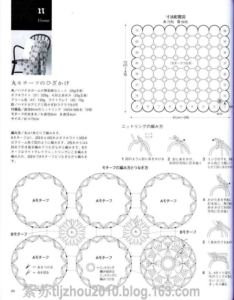 雄雞社--手編棉麻線2010夏 - 紫蘇 - 紫蘇的博客