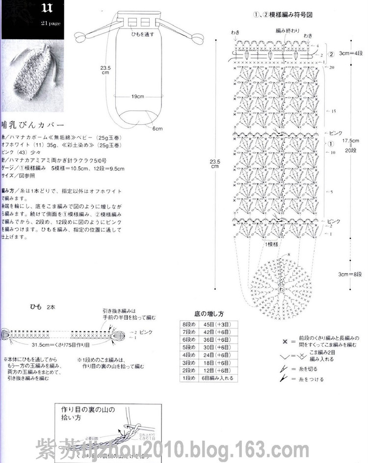 雄雞社--手編棉麻線2010夏 - 紫蘇 - 紫蘇的博客