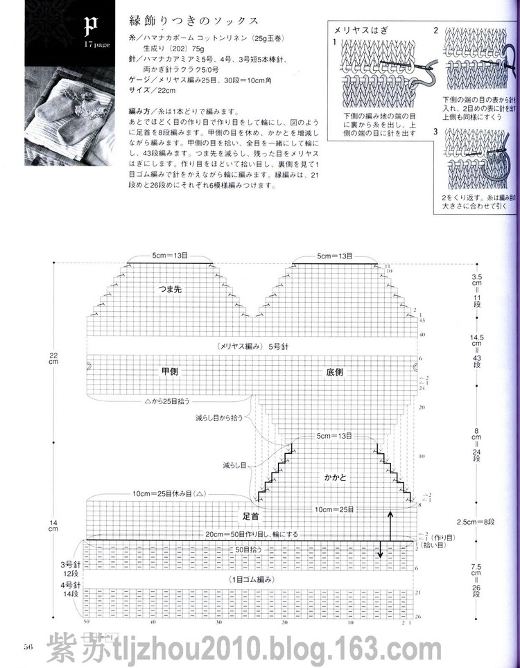 雄雞社--手編棉麻線2010夏 - 紫蘇 - 紫蘇的博客