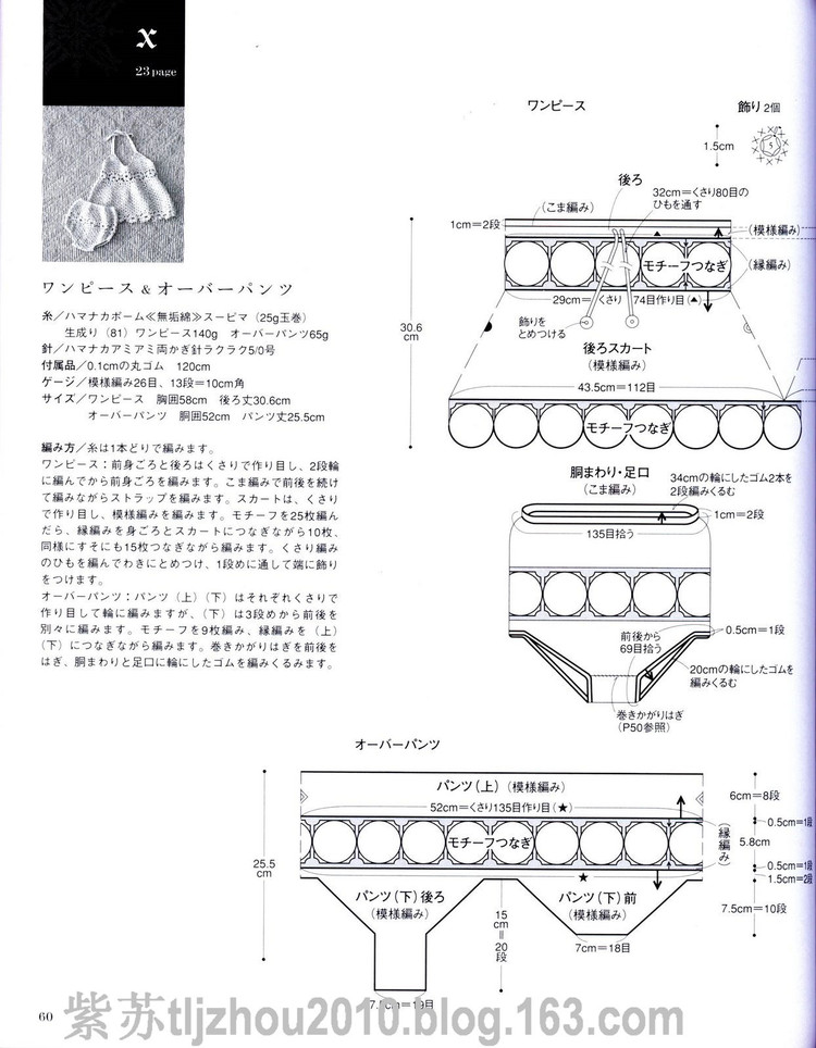 雄雞社--手編棉麻線2010夏 - 紫蘇 - 紫蘇的博客