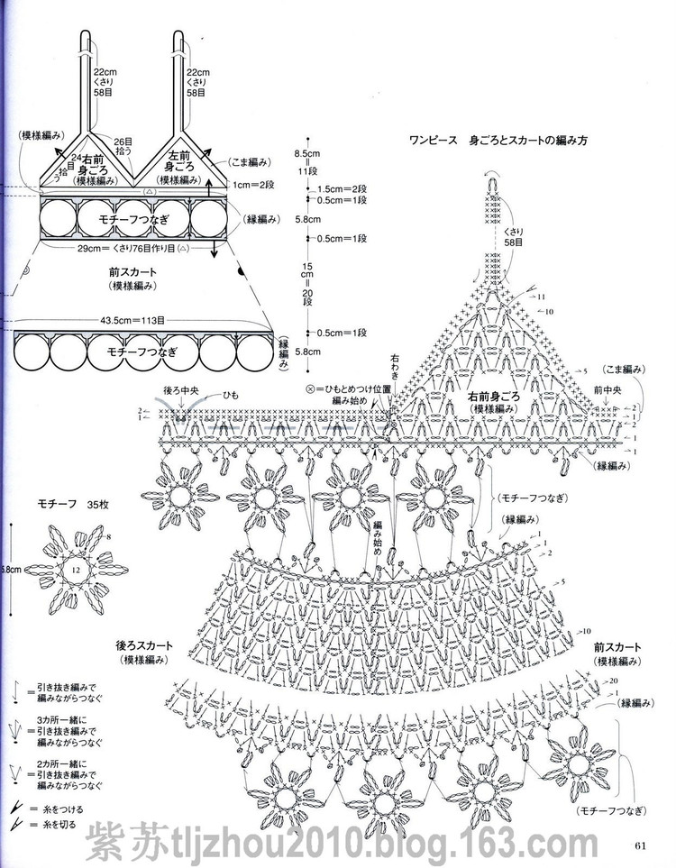 雄雞社--手編棉麻線2010夏 - 紫蘇 - 紫蘇的博客