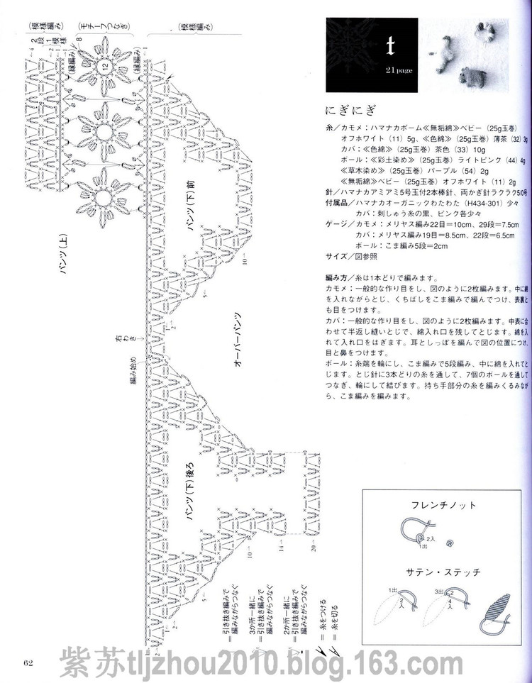 雄雞社--手編棉麻線2010夏 - 紫蘇 - 紫蘇的博客