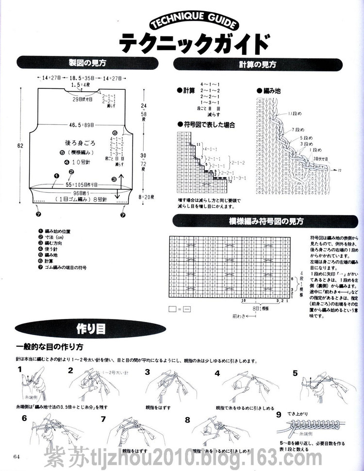 雄雞社--手編棉麻線2010夏 - 紫蘇 - 紫蘇的博客