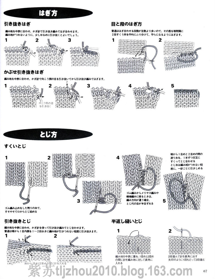 雄雞社--手編棉麻線2010夏 - 紫蘇 - 紫蘇的博客