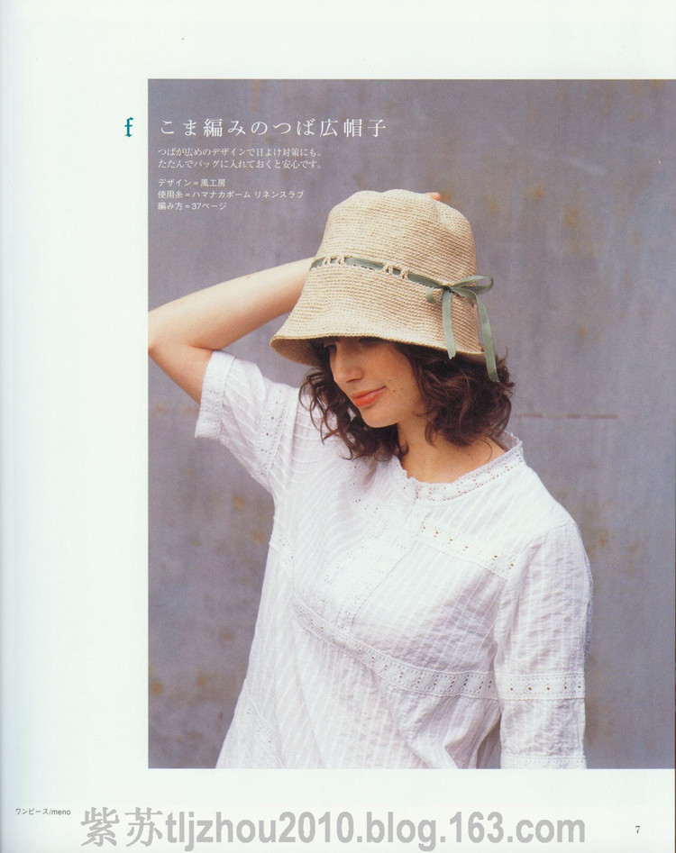 雄雞社--手編棉麻線2010夏 - 紫蘇 - 紫蘇的博客