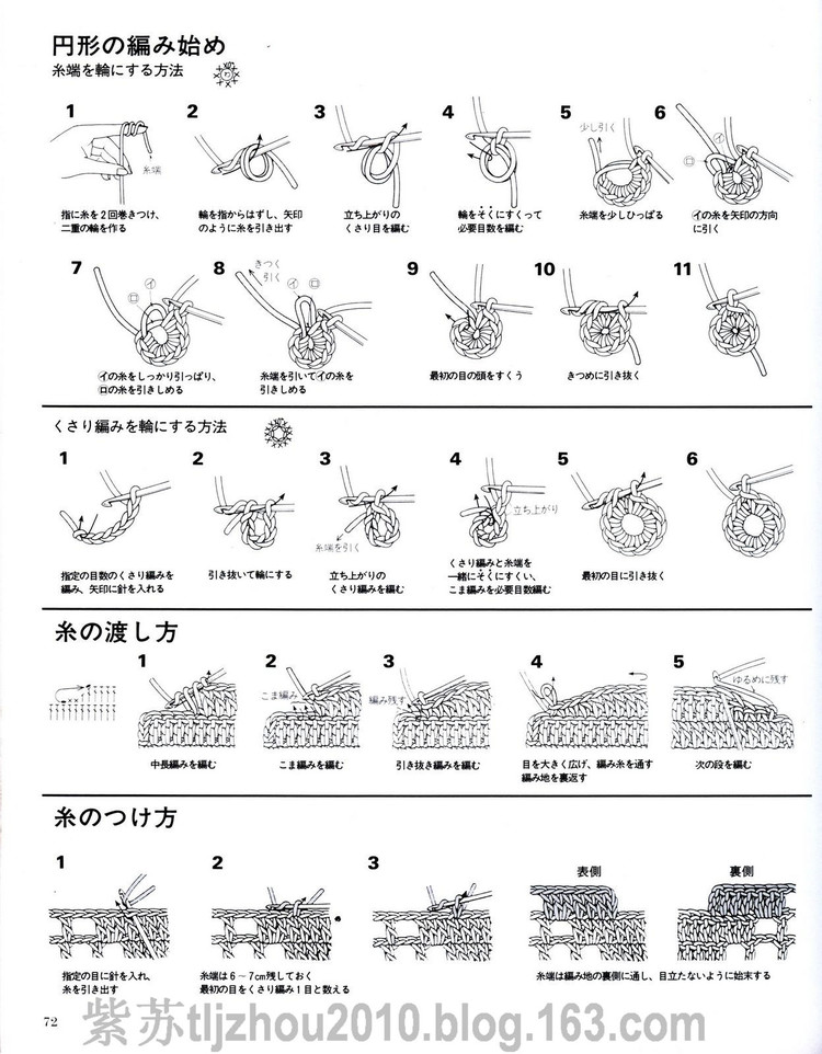 雄雞社--手編棉麻線2010夏 - 紫蘇 - 紫蘇的博客