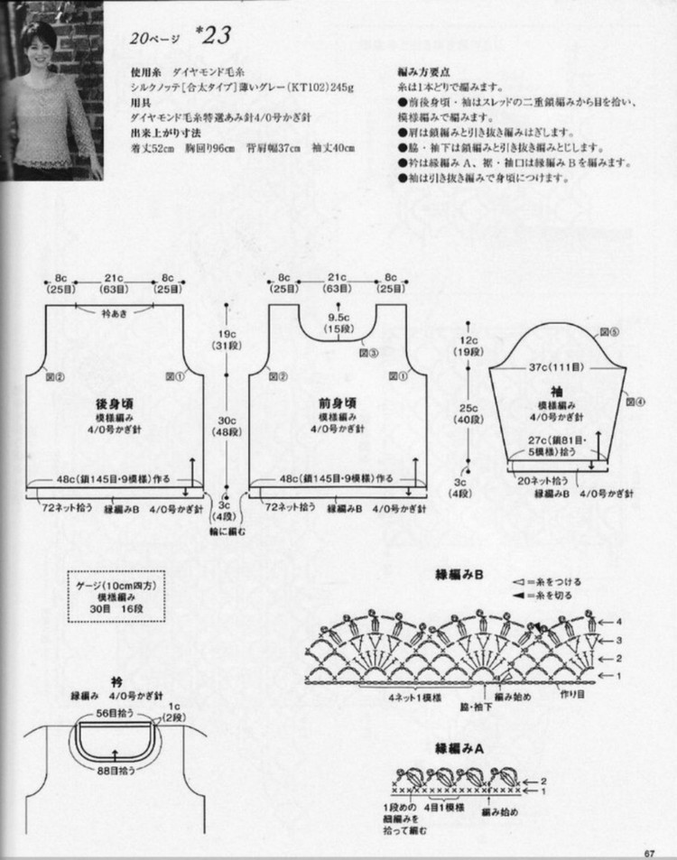 【轉載】鉤衣一件  - 荷塘秀色 - 茶之韻