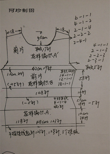 “玫瑰麗人”短袖套衫 - 阿珍 - 阿珍手工編織