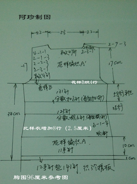 “玫瑰麗人”短袖套衫 - 阿珍 - 阿珍手工編織