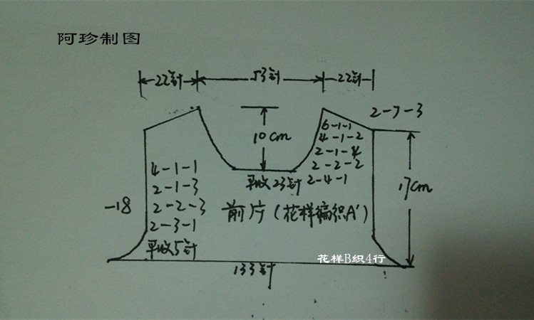 “玫瑰麗人”短袖套衫 - 阿珍 - 阿珍手工編織