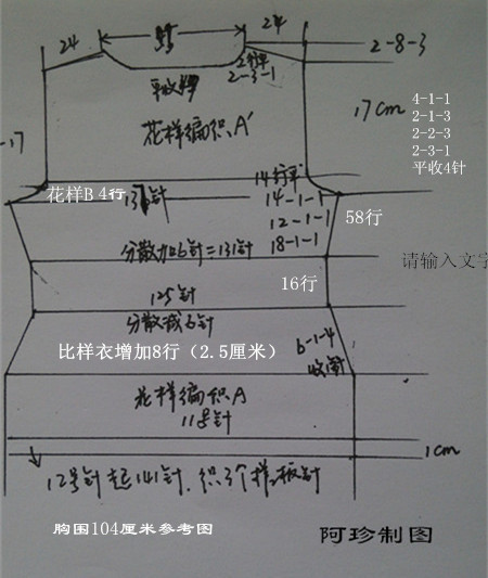 “玫瑰麗人”短袖套衫 - 阿珍 - 阿珍手工編織