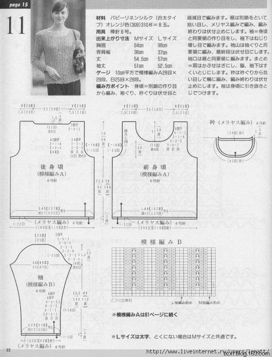 ЯПОНСКИЙ ЖУРНАЛ ПО ВЯЗАНИЮ NV5834 - 編織幸福 - 編織幸福的博客