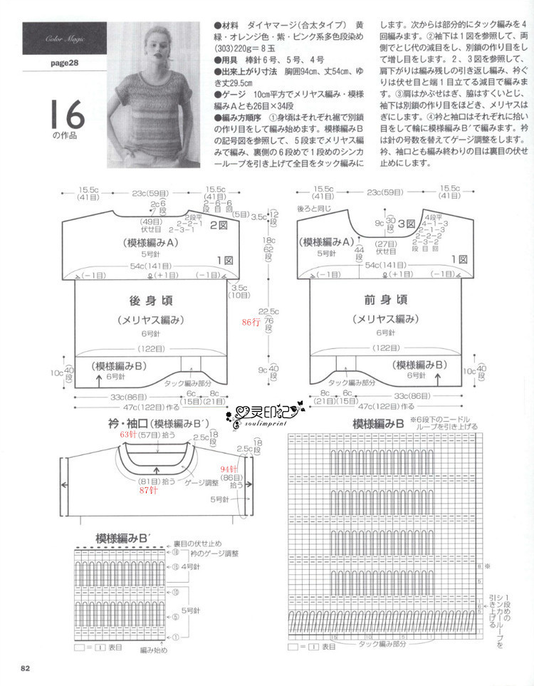 【心靈印記】虹彩——仿志田2015款 - 心靈印記 - 指間紗