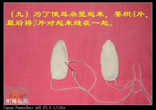 毛線兔的圖解教程 - 明琳 - 明琳的博客