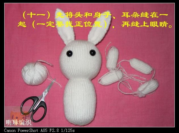 毛線兔的圖解教程 - 明琳 - 明琳的博客