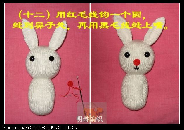 毛線兔的圖解教程 - 明琳 - 明琳的博客