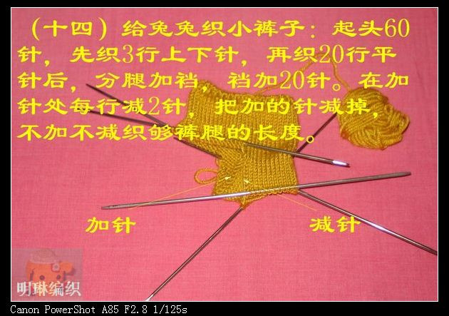 毛線兔的圖解教程 - 明琳 - 明琳的博客