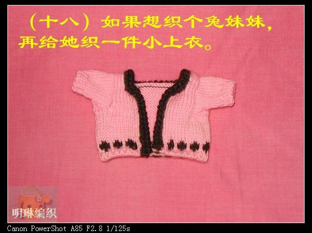 毛線兔的圖解教程 - 明琳 - 明琳的博客