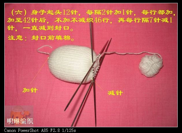 毛線兔的圖解教程 - 明琳 - 明琳的博客